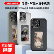 蘋果手機(jī)殼NFC墨水屏適用iphone16/15/14 pro max 四色13 plus Ai智能創(chuàng)意投屏全包保護(hù)殼 【星空灰】AI投屏 隨心換圖 防刮耐摔 iPhone 16