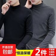 秋冬高領(lǐng)長(cháng)袖T恤男雙面德絨秋衣打底衫修身內搭保暖體恤內衣上衣 黑色上衣+深灰上衣 兩件裝 5XL 建議175-195斤