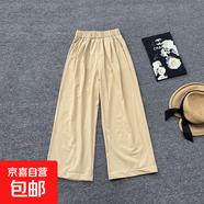 冰絲速干闊腿褲女夏季薄款小個(gè)子高腰寬松休閑直筒褲子#YBL29415 杏色 八分 M