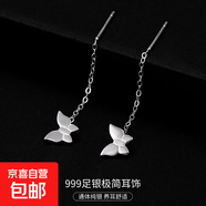 S999銀簡約星月耳線女ins冷淡風氣質(zhì)韓版流蘇方塊耳環(huán)養(yǎng)耳洞耳飾 【蝴蝶1】 4CM