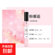 香水小樣正品大牌粉邂逅無(wú)人區反轉巴黎女士套裝試香10ml 粉邂逅10ML