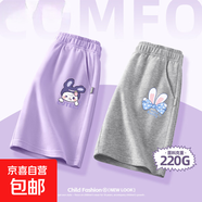 【2件裝】女童短褲夏季2025新款褲子女大童五分褲兒童夏裝運動(dòng)褲 鬼臉兔K香芋紫+萌朵朵K灰 150