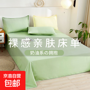 【無(wú)印良品同款床單】水洗棉單床單三件套學(xué)生宿舍單人炕單 芥末綠 230cmx250cm