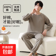 睡衣男純棉春夏圓領(lǐng)長(cháng)袖休閑大碼寬松青年套裝家居服可外穿 咖啡色 3XL 適合150-165斤