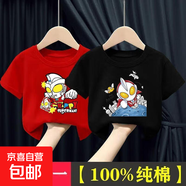 純棉短袖T恤新款卡通奧特曼全棉上衣時(shí)尚潮流中小童吸汗童裝 紅色快樂超人+黑色戲水超人 90 cm 建議80-90cm
