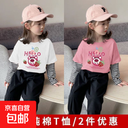兒童長袖T恤男女童春秋洋氣新款假兩件圓領(lǐng)拼接潮流卡通寶寶上衣 草莓熊-白色+粉色 110 cm (建議30-40斤)