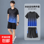 妄潮運動服套裝男短袖夏季透氣速干情侶裝籃球服短袖短褲跑步健身 【冰絲涼感跑量款套裝】A36藍色 3XL 建議體重145-155斤