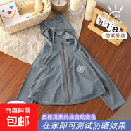 兒童防曬衣UPF50+防紫外線(xiàn)男童女童親子皮膚衣蝙蝠衫遮陽(yáng)15xk405 50+蝙蝠衫灰色皮標 140 cm