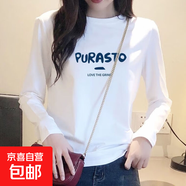 ins潮流圓領(lǐng)長袖t恤女2025秋季新款寬松顯瘦百搭印花打底衫上衣SN PURA頭領(lǐng)·長袖T恤白色 3XL