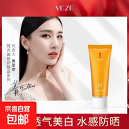 水漾瑩潤(rùn)霜補(bǔ)水保濕清爽不粘膩防曬霜 美白祛斑防曬霜3支 30/g