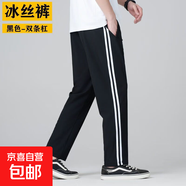 冰絲學(xué)生校服褲子藏青色兩條杠中小學(xué)生直筒運動(dòng)深藍校褲夏季薄款 冰絲黑色雙條杠(冰絲款) 185 (4XL)
