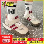 兒童德訓鞋網(wǎng)面透氣2025春季新款男童板鞋防滑耐磨女童運動(dòng)鞋 B30-透網(wǎng)米白(升級版環(huán)保材質(zhì)） 12 34碼(內長(cháng)20.5cm適合腳長(cháng)19.5