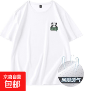 冰絲網(wǎng)眼短袖t恤男士夏季薄款圓領(lǐng)半袖上衣服休閑體恤打底衫SJ 網(wǎng)眼T恤小熊貓白色 M
