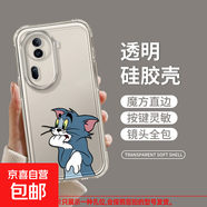 適用opporeno11手機(jī)殼擺爛湯姆11pro卡通透明硅膠軟殼10/9/8/7/6/a92s/a95/K10新款保護(hù)套可愛(ài) 透明-透明驚訝湯姆 Reno11