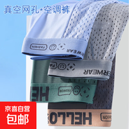 Hello男士內(nèi)褲男夏季薄款透氣抗菌大碼網(wǎng)孔冰絲平角短褲頭潮流 一條裝顏色隨機(jī) 1條 4XL （165-190斤）