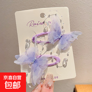 兒童側邊劉海夾2025新款女童蝴蝶發(fā)卡小女孩超仙公主碎發(fā)夾子頭飾 紫色珍珠蝴蝶【一對】