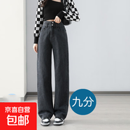高腰窄版闊腿牛仔褲女2025春秋新款顯瘦顯瘦垂感小個(gè)子直筒褲褲子 黑灰色九分 S 碼 建議87-97斤