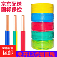 BV/BVR銅芯電線1.5/2.5/4/6/10平方家用工程阻燃耐火單股硬線軟線 BV 單芯硬線 藍(lán)色 4平方1米價 京東配送