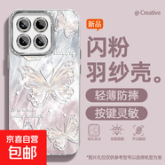 適用小米15手機殼ultra女款14pro羽紗13新款civi4pro羽紗蝴蝶12s文藝11青春版自帶鏡頭膜10保護套 精孔羽紗-羽紗粉蝴蝶 小米10S