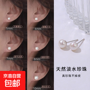 【999足銀】天然淡水珍珠耳釘扁圓饅頭純銀針耳環(huán)輕奢高級銀耳飾 白色 天然淡水珍珠【5mm】 一對