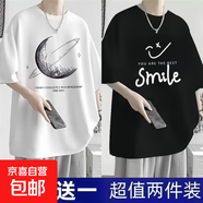 2025夏季短袖t恤男寬松潮流冰絲五分袖學(xué)生男女同款韓版體恤衫-SL 半球白+微笑勾黑 【二件裝】 XL 【推薦110-125斤】