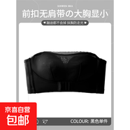 前扣抹胸無肩帶內(nèi)衣女防滑聚攏薄款大胸顯小裹胸防走光內(nèi)搭文胸罩 黑色 90C 40/ 【穩(wěn)固防滑】