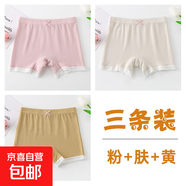 葉菲菲女童安全褲防走光夏季薄款兒童三分保險打底褲女孩中大童洋 粉色+膚色+姜黃 3條裝 140 【建議身高125-135cm】