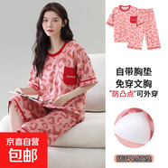 帶胸墊睡衣女款夏季棉質(zhì)夏天薄款短袖七分褲可外穿圓領(lǐng)家居服套裝 FY5859 4XL