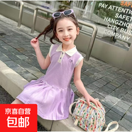 兒童無(wú)袖連衣裙女童愛(ài)心polo百褶裙洋氣時(shí)尚公主裙夏季背心裙 紫色 130 碼建議身高115-125cm