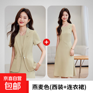 橘色短袖西裝外套女夏季新款通勤收腰內(nèi)搭連衣裙氣質(zhì)職業(yè)西服套裝 燕麥色短袖西裝+連衣裙 M