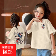 兒童短袖純棉T2025新款男女童卡通印花哪吒卡皮巴拉寶寶短袖 杏色-數(shù)字米奇雙面印 150