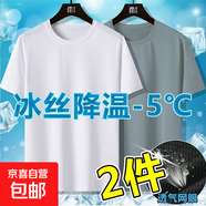 夏季冰絲透氣網(wǎng)眼鏤空男士短袖t恤寬松簡(jiǎn)約百搭速干運動(dòng)上衣服-SL 【網(wǎng)眼T恤：純色】白+淺灰 3XL  建議145-160斤