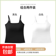 無(wú)痕裸感聚攏防走光固定杯夏季新款吊帶美背冰絲薄款美背百搭背心 黑色+米白色--超值2件裝 L (建議100-120斤)
