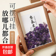 祝福相框天然水晶礦石標(biāo)本家居創(chuàng)意擺件石頭裝飾畫兒童生日禮物 紫氣東來-紫水晶