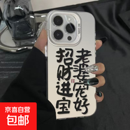 彩銀殼適用小米/紅米/一加手機殼招財進寶保護套簡約發(fā)財潮流男女款 鐳射彩色-銀色-T997寵好 一加ACE2PRO