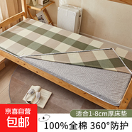 博星娜A類純棉床笠180x200男女生宿舍全棉床墊保護(hù)套家用四季款床 A類-淺草【100%純棉】 床笠80*190cm【適合兒童】