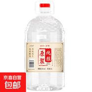 【瀘州出品】三米純糧食酒水高度散裝5桶酒泡酒固態(tài)發(fā)酵純糧原漿 52度 5L 1桶 純糧原漿