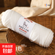 美麗諾290中粗羊毛線(xiàn)手工編織diy羊絨毛線(xiàn)團毛衣褲外套圍巾寶寶線(xiàn) 01白色