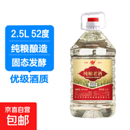 四川高粱酒濃香原漿純糧老酒泡酒大桶裝試飲裝 52度 2.5L 1桶 純糧老酒
