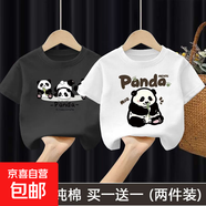 兒童純棉圓領(lǐng)T恤夏季2025卡通熊貓上衣男女童短袖打底衫百搭t-SL 純棉T恤#黑色A160+白色W46新 120  （建議身高105-115CM）