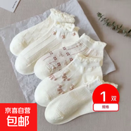 【甜美百搭】白色襪子洛麗塔短襪泡泡口立體提花襪棉襪 【顏色隨機(jī)】 1雙 均碼