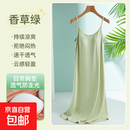 莫代爾吊帶睡裙夏季女帶胸墊一體加長(cháng)過(guò)膝連衣裙大碼睡衣2025新款 香草綠 M （80-100斤）