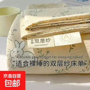 A類(lèi)云感雙層紗加厚床單單件家用被單單雙人可水洗被單床罩床蓋 森田野園HC 120cm*230cm A類(lèi)云感雙層紗床單