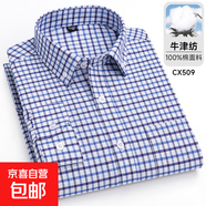 2025新款跨境男裝襯衫條紋休閑鈕扣領(lǐng)開(kāi)衫全棉牛津紡長(cháng)袖加大襯衣 CX509長(cháng)袖襯衫男裝襯衣 42