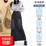 復古牛仔半身裙女2025年春季中長(cháng)款高腰A字包臀魚(yú)尾裙子 水泥灰牛仔長(cháng)裙2502 常規 M 【94-105斤】