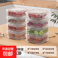 冰箱凍肉分格盒子冷凍收納盒保鮮盒廚房食物收納分裝盒 8個(gè)裝【650ml】