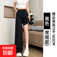 夏季新款女褲冰絲闊腿牛仔褲寬松bf慵懶風(fēng)高腰闊腿直筒褲子 黑色【常規款】 L 適合121-135斤