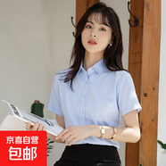 藍(lán)色立領(lǐng)職業(yè)襯衫女2025春夏新款高級(jí)通勤白領(lǐng)正裝氣質(zhì)修身襯衣潮 B611藍(lán)色【明扣】短袖 L 推薦【105-115斤】