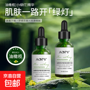 油橄欖精華液修復(fù)淡化膚屏障受損敏感肌 60ml【兩瓶】