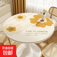 花朵圓桌桌布防水防油防燙免洗輕奢高級感家用圓形小茶幾餐桌墊 皮革-【ZD21749】楓花微雨 直徑120cm